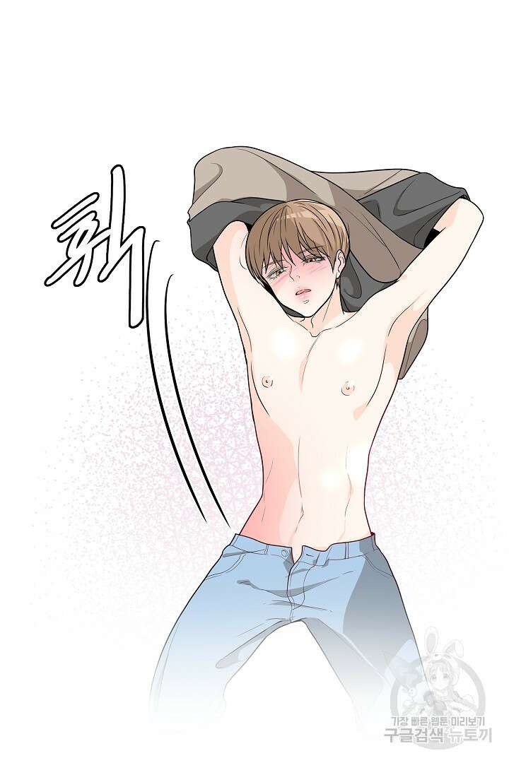퍼펙트 게이 메이커 56화 24