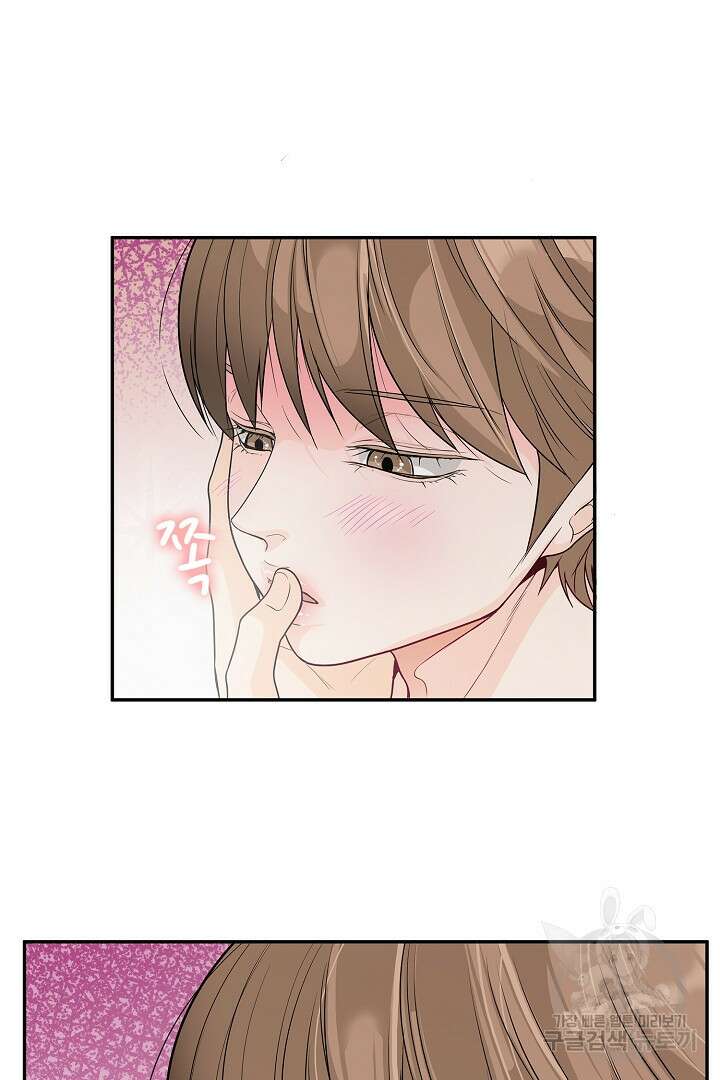 퍼펙트 게이 메이커 56화 28