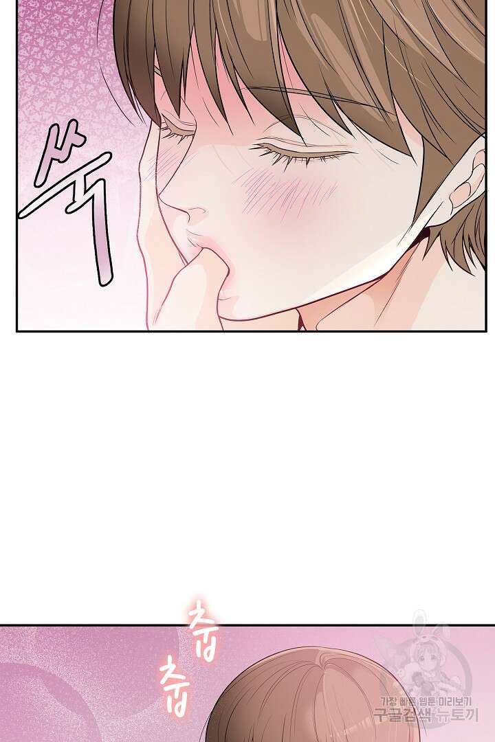 퍼펙트 게이 메이커 56화 29