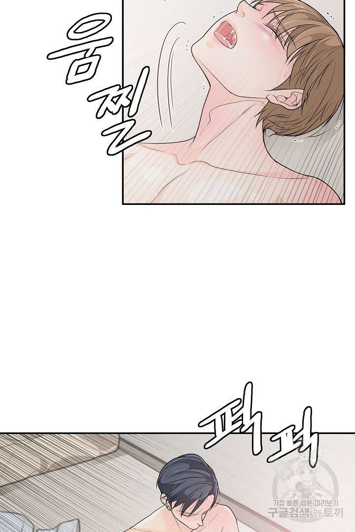 퍼펙트 게이 메이커 56화 34