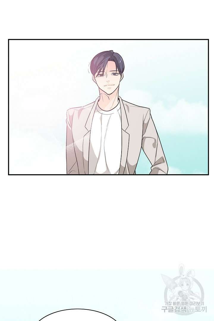 퍼펙트 게이 메이커 56화 59