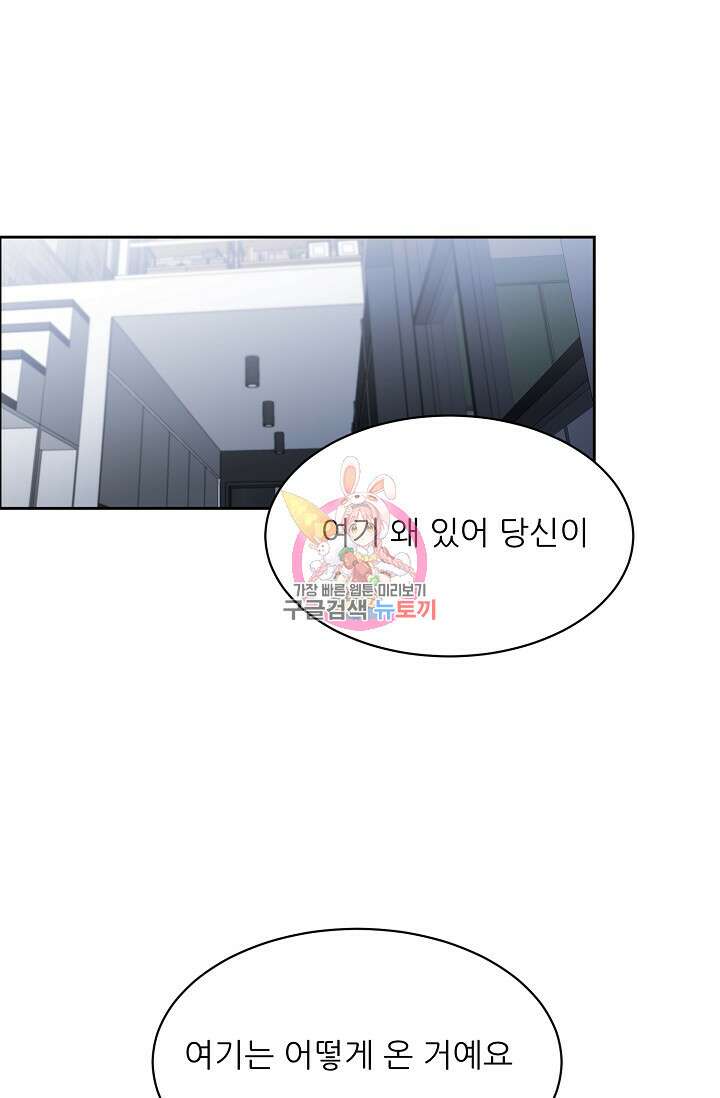구독하시겠습니까 82화 1
