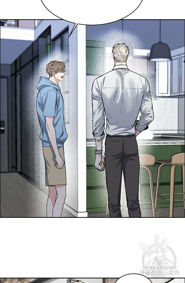 구독하시겠습니까 82화 2
