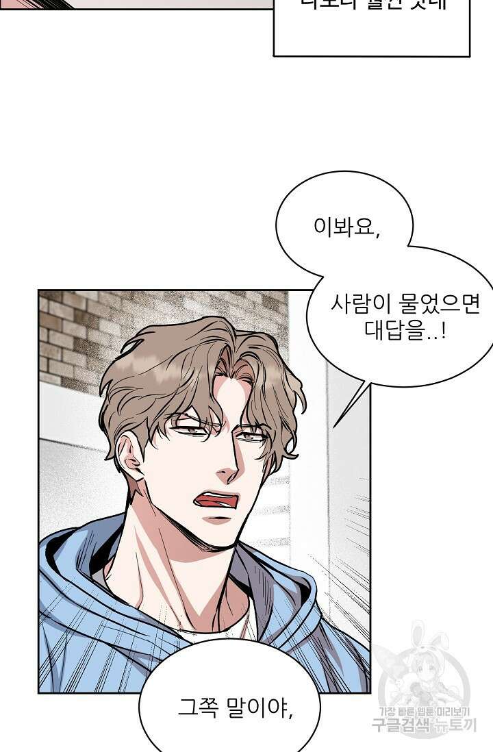 구독하시겠습니까 82화 4