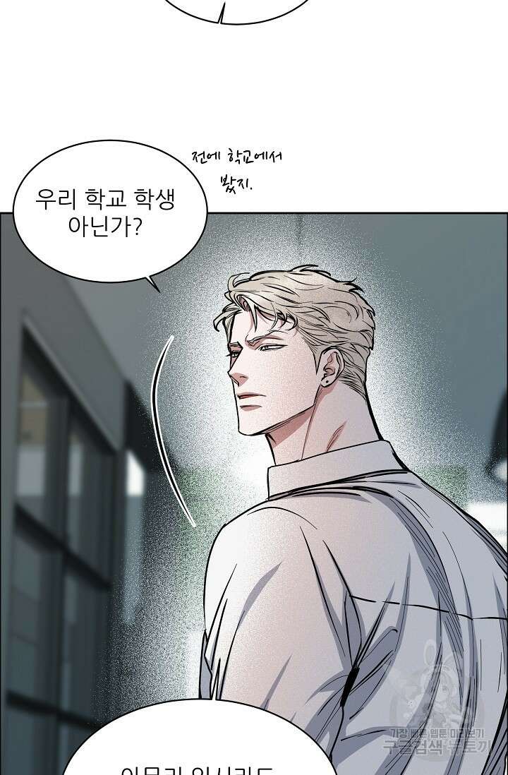 구독하시겠습니까 82화 5