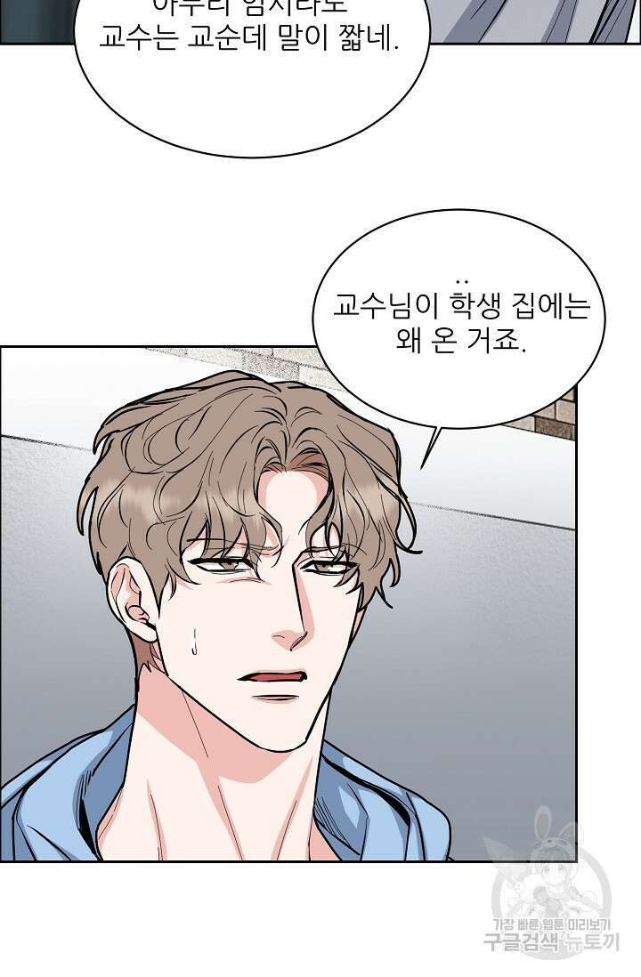 구독하시겠습니까 82화 6