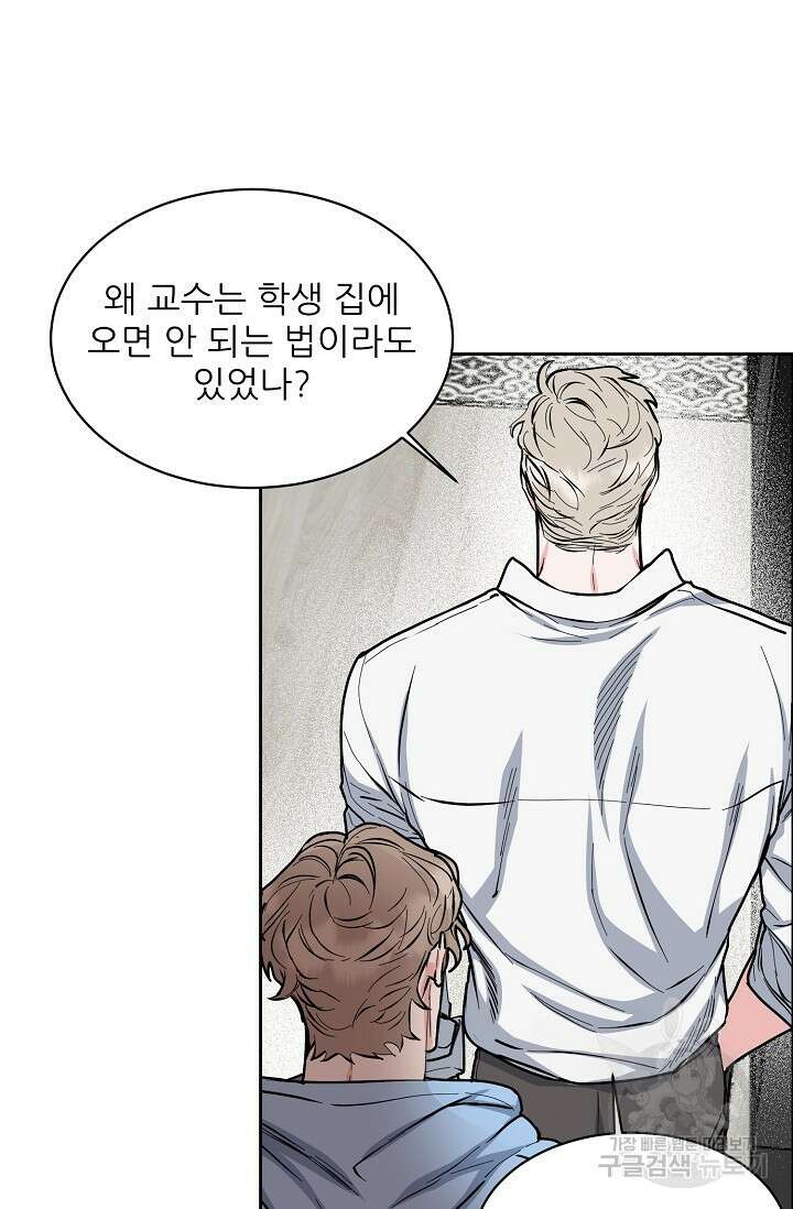 구독하시겠습니까 82화 7