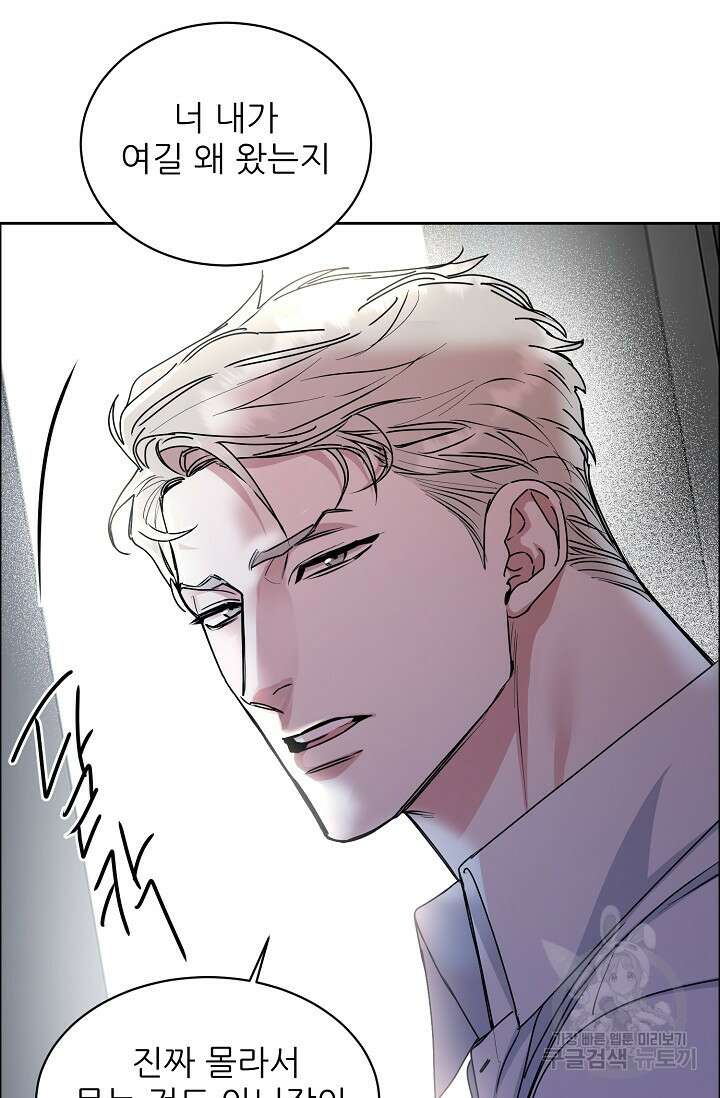 구독하시겠습니까 82화 9