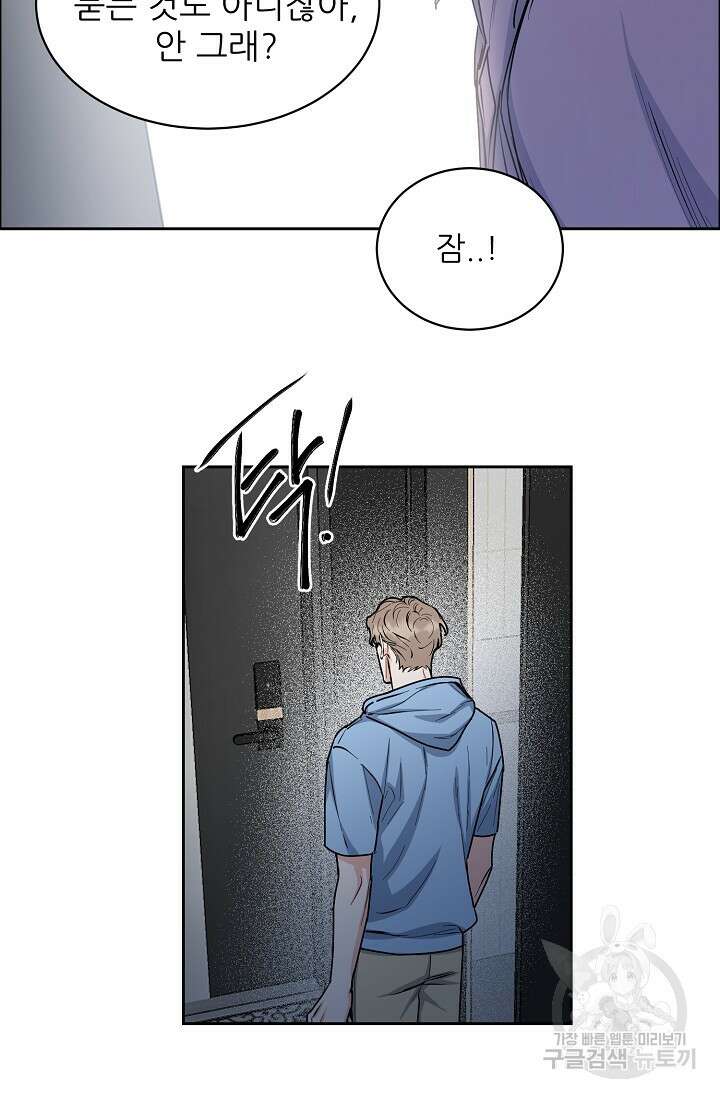 구독하시겠습니까 82화 10