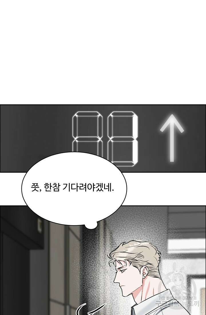 구독하시겠습니까 82화 12