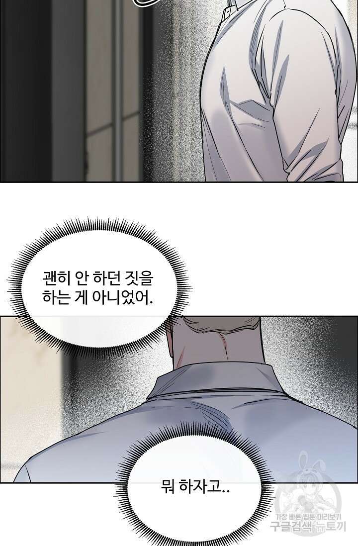 구독하시겠습니까 82화 13