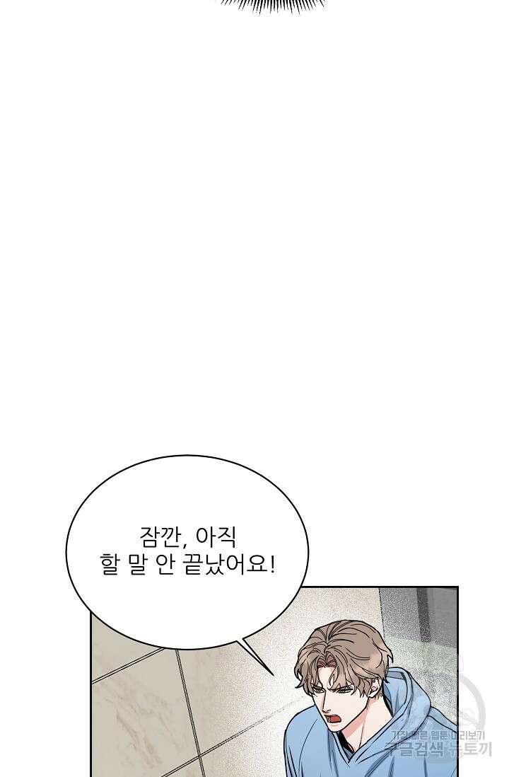 구독하시겠습니까 82화 14