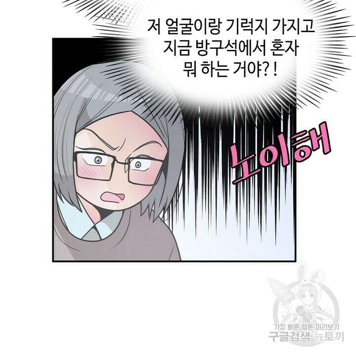 퍼펙트 게이 메이커 외전 2화 14