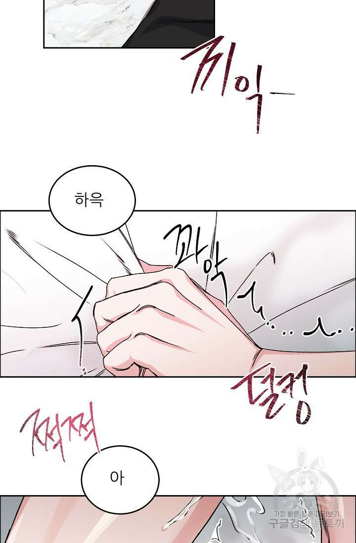 구독하시겠습니까 87화 2