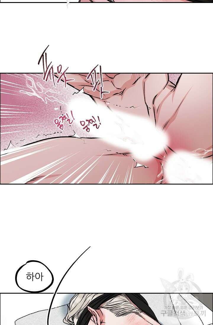 구독하시겠습니까 87화 5