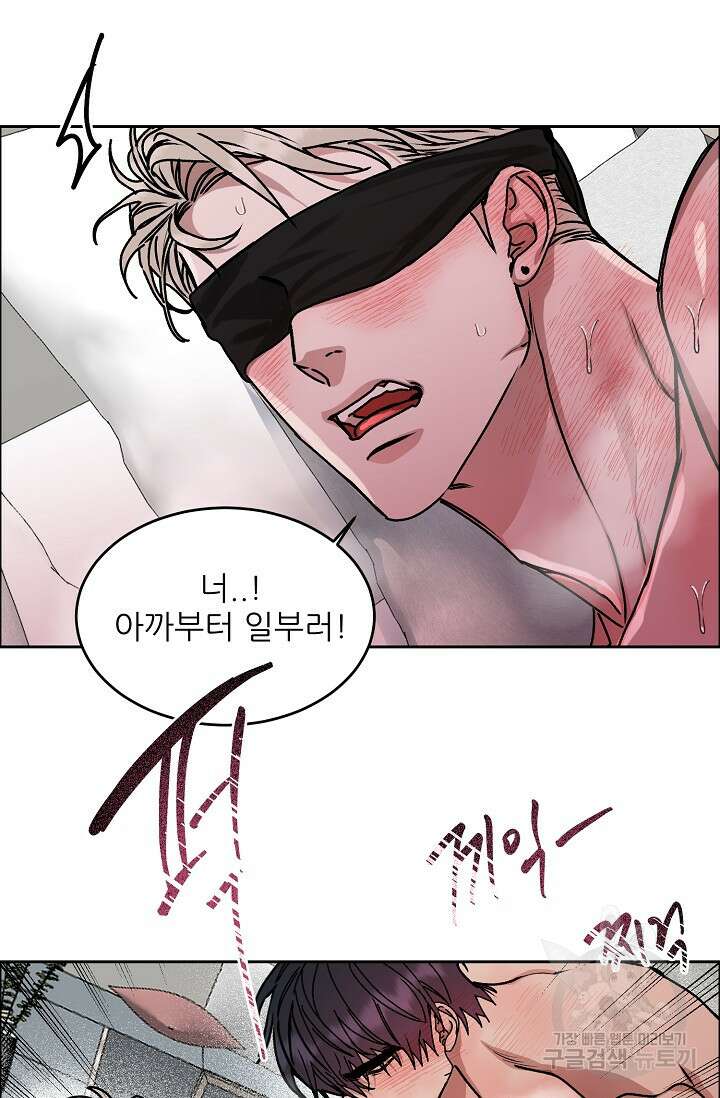 구독하시겠습니까 87화 8