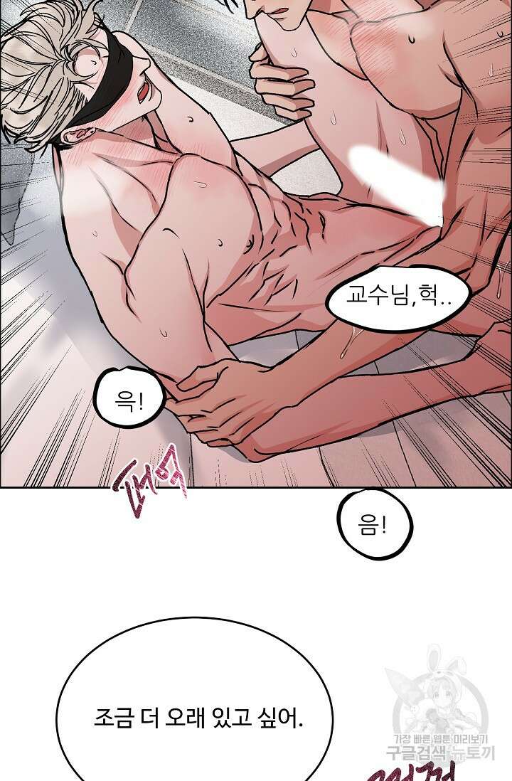 구독하시겠습니까 87화 9