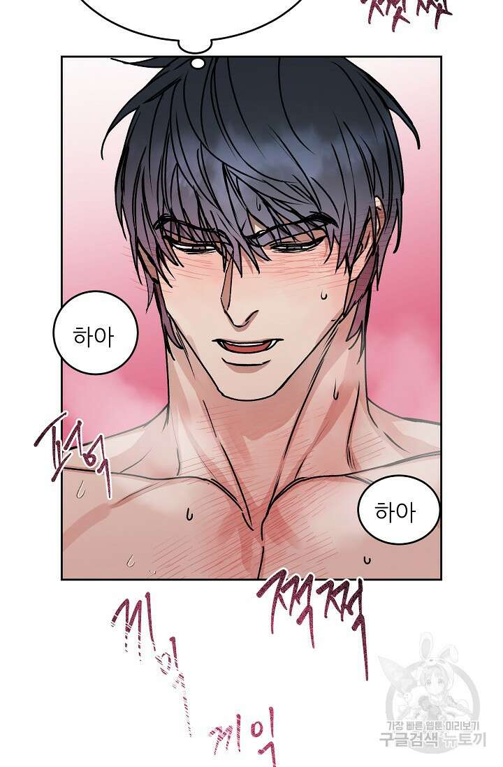 구독하시겠습니까 87화 10