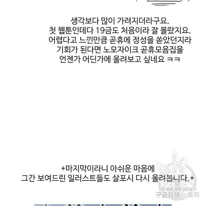 퍼펙트 게이 메이커 후기 4