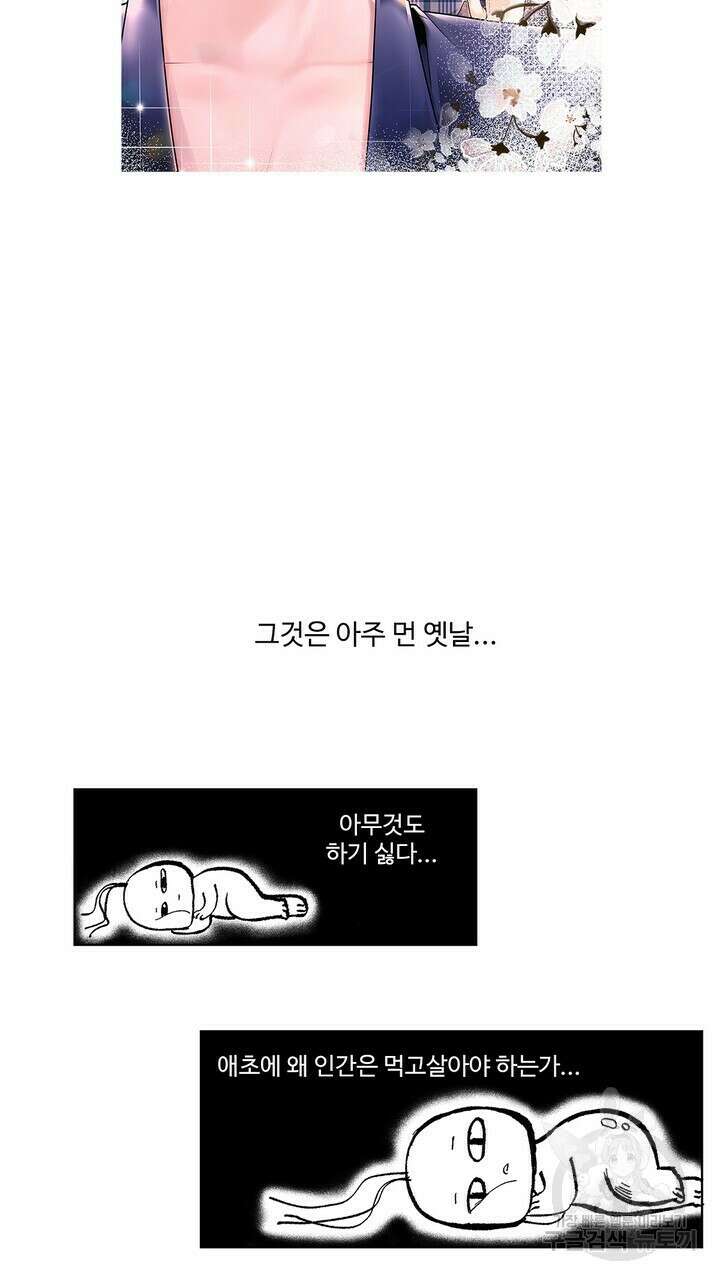 퍼펙트 게이 메이커 후기 7