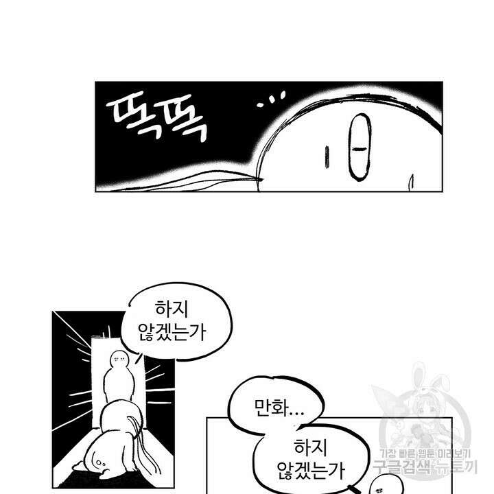 퍼펙트 게이 메이커 후기 8