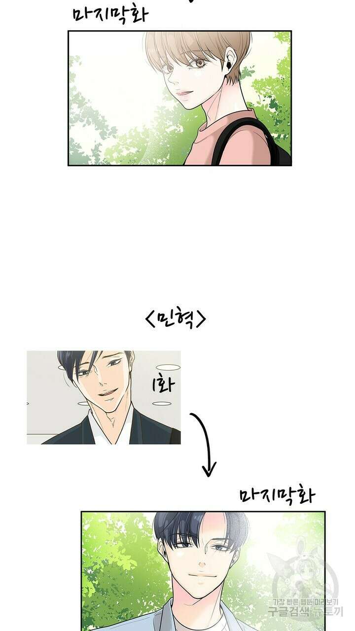 퍼펙트 게이 메이커 후기 11