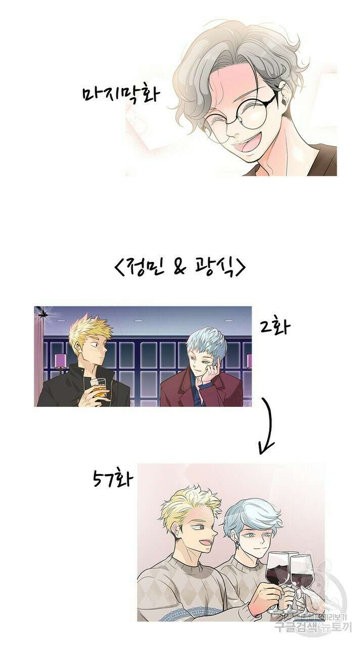 퍼펙트 게이 메이커 후기 13