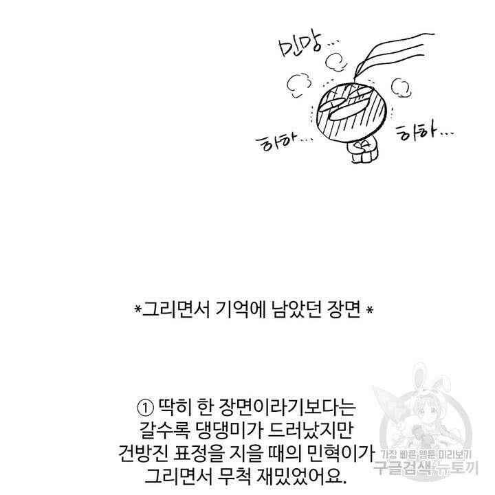 퍼펙트 게이 메이커 후기 14