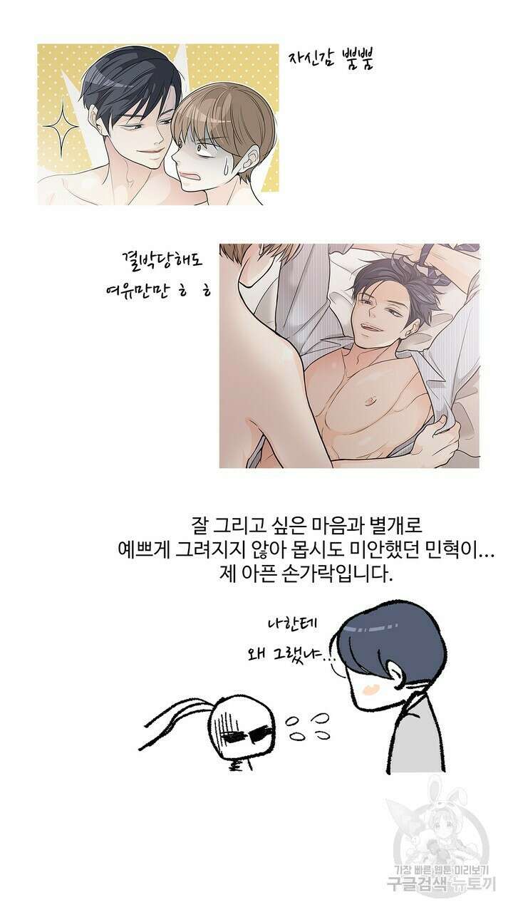 퍼펙트 게이 메이커 후기 15