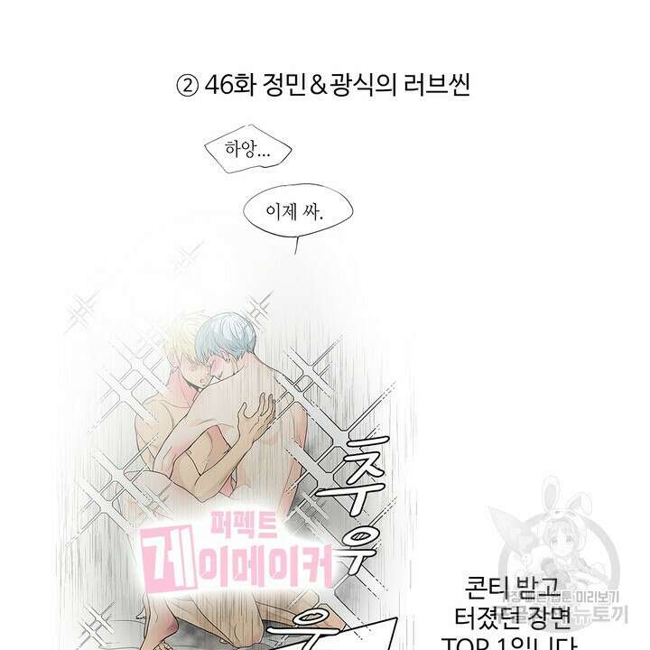 퍼펙트 게이 메이커 후기 16