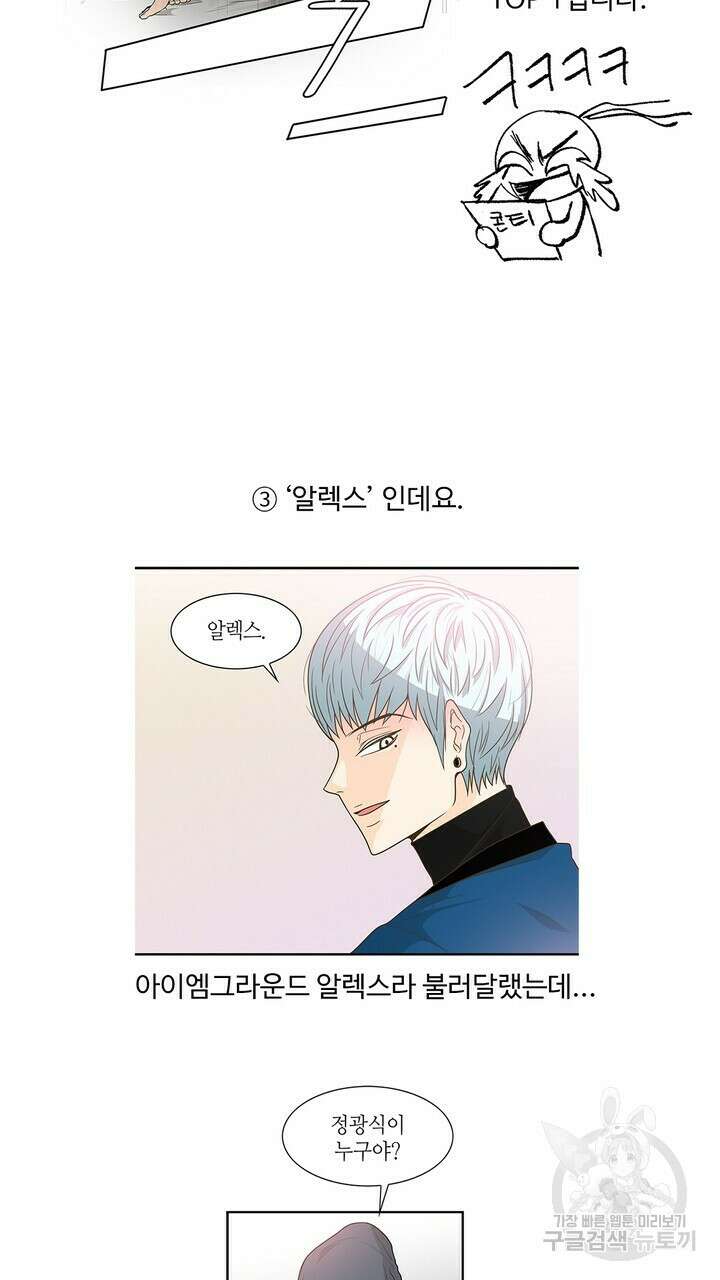 퍼펙트 게이 메이커 후기 17