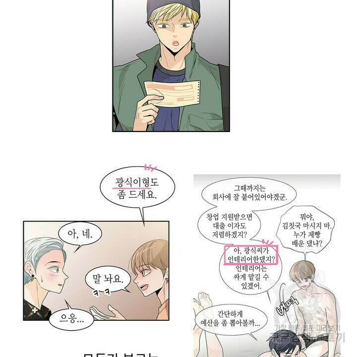 퍼펙트 게이 메이커 후기 18