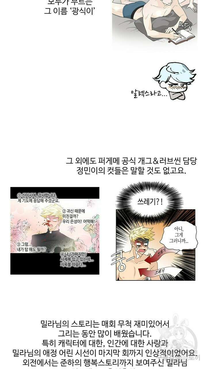 퍼펙트 게이 메이커 후기 19