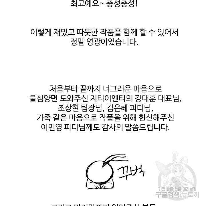 퍼펙트 게이 메이커 후기 20