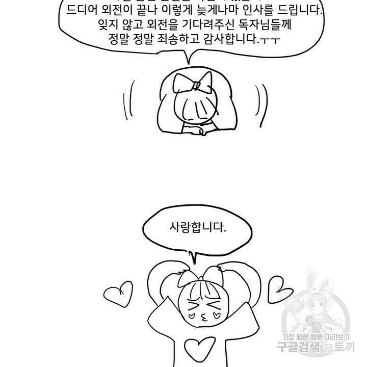 퍼펙트 게이 메이커 후기 22