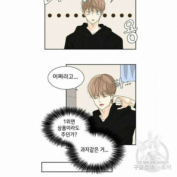 퍼펙트 게이 메이커 후기 24