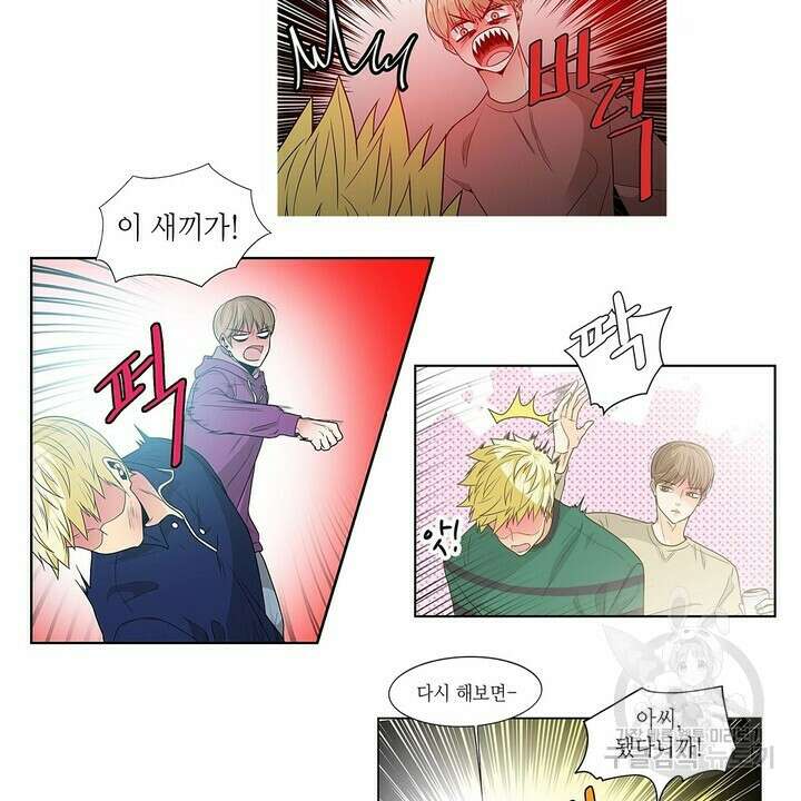 퍼펙트 게이 메이커 후기 26