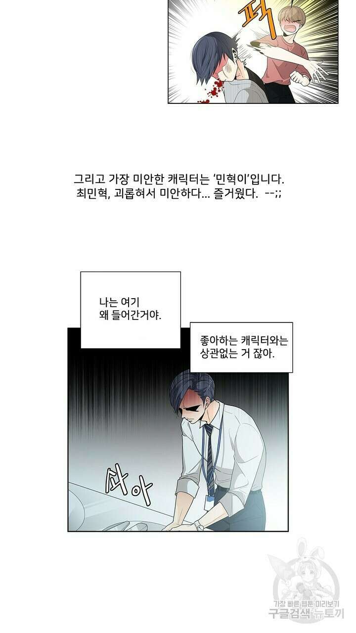 퍼펙트 게이 메이커 후기 27