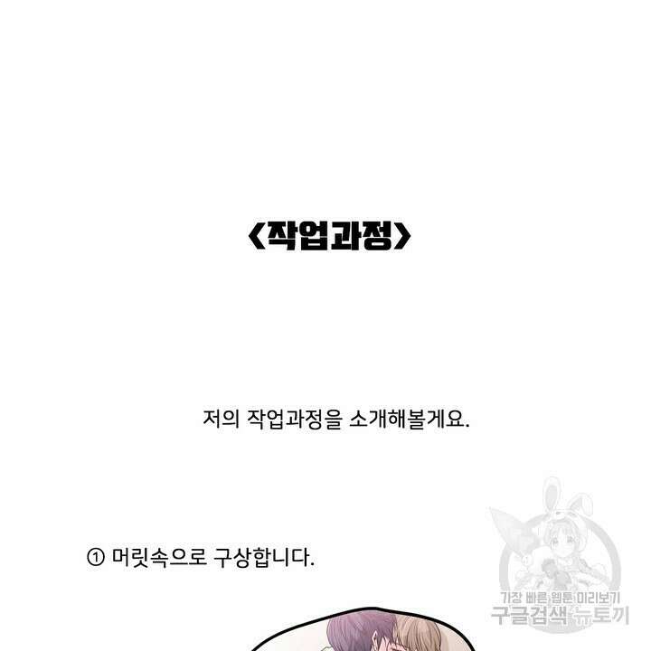 퍼펙트 게이 메이커 후기 28