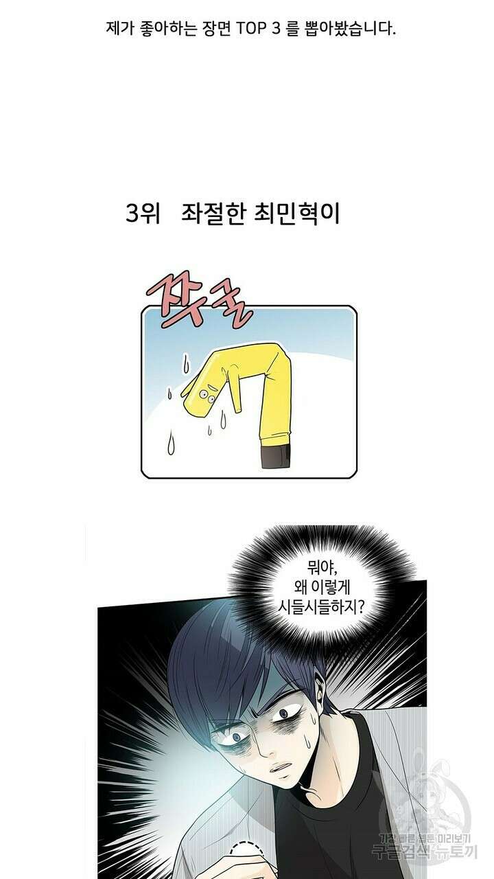 퍼펙트 게이 메이커 후기 33