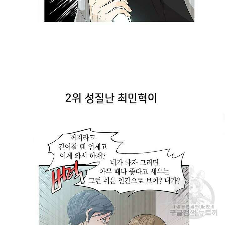 퍼펙트 게이 메이커 후기 34