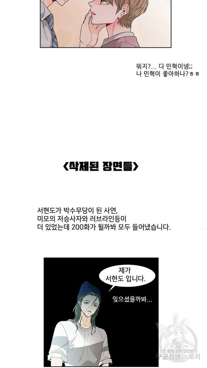 퍼펙트 게이 메이커 후기 37