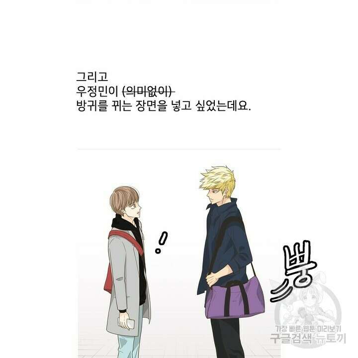 퍼펙트 게이 메이커 후기 38