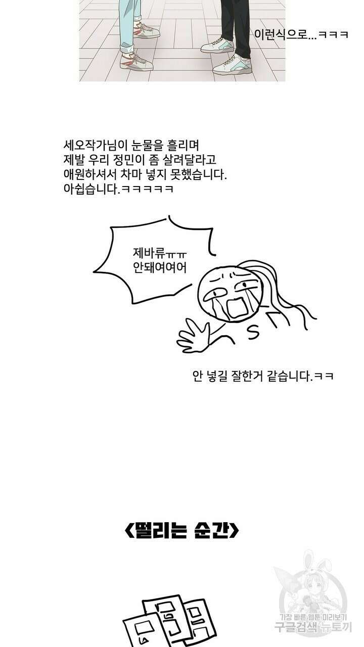 퍼펙트 게이 메이커 후기 39