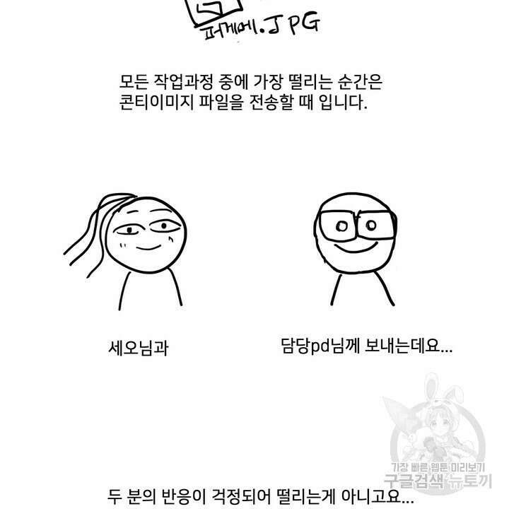 퍼펙트 게이 메이커 후기 40