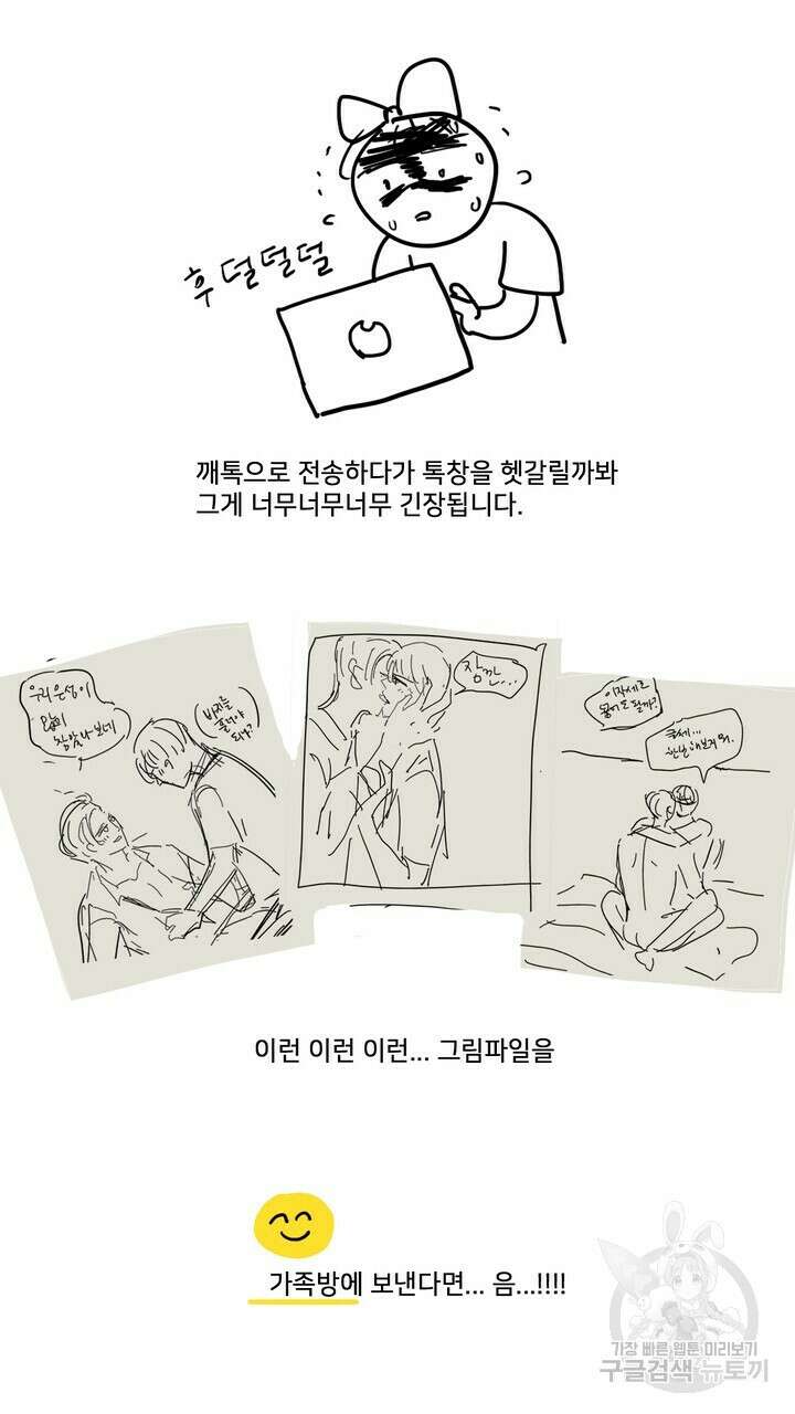 퍼펙트 게이 메이커 후기 41