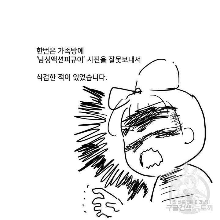 퍼펙트 게이 메이커 후기 42