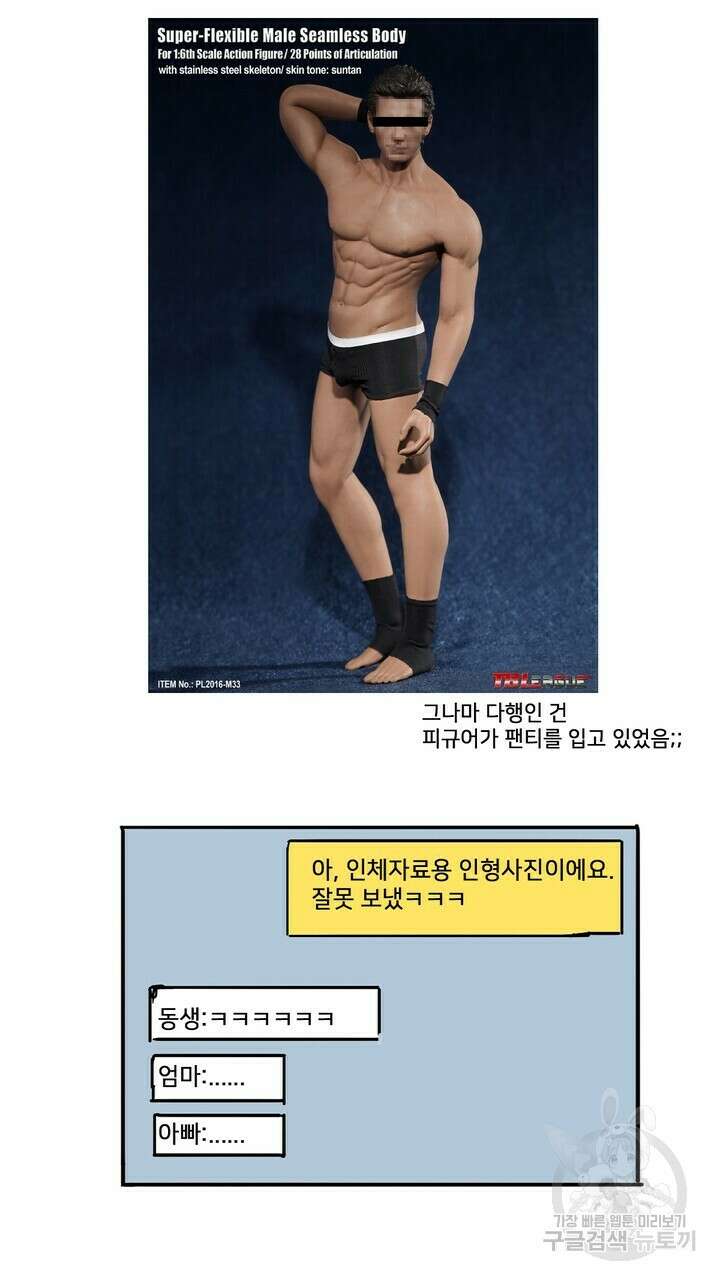 퍼펙트 게이 메이커 후기 43
