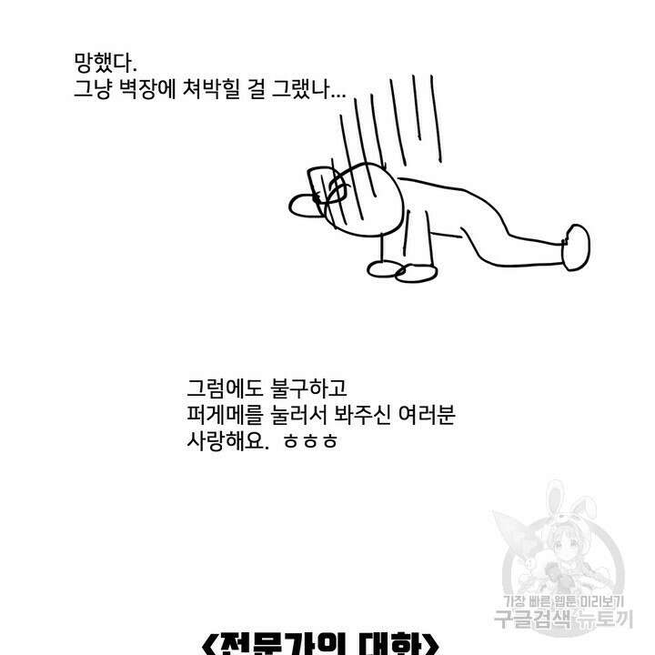 퍼펙트 게이 메이커 후기 46