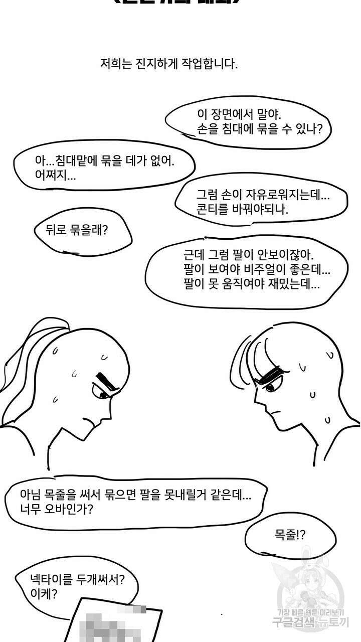 퍼펙트 게이 메이커 후기 47